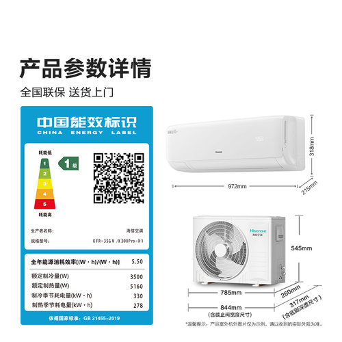 海信新风空调深睡宝X3Pro大1.5匹家用挂机一级能效以旧换新补贴 - 图3
