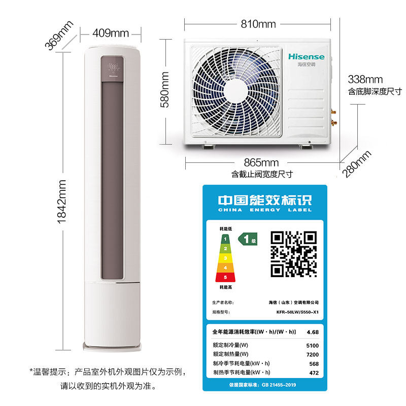【新品】分段送风海信防凉君2匹p 海信空调空调