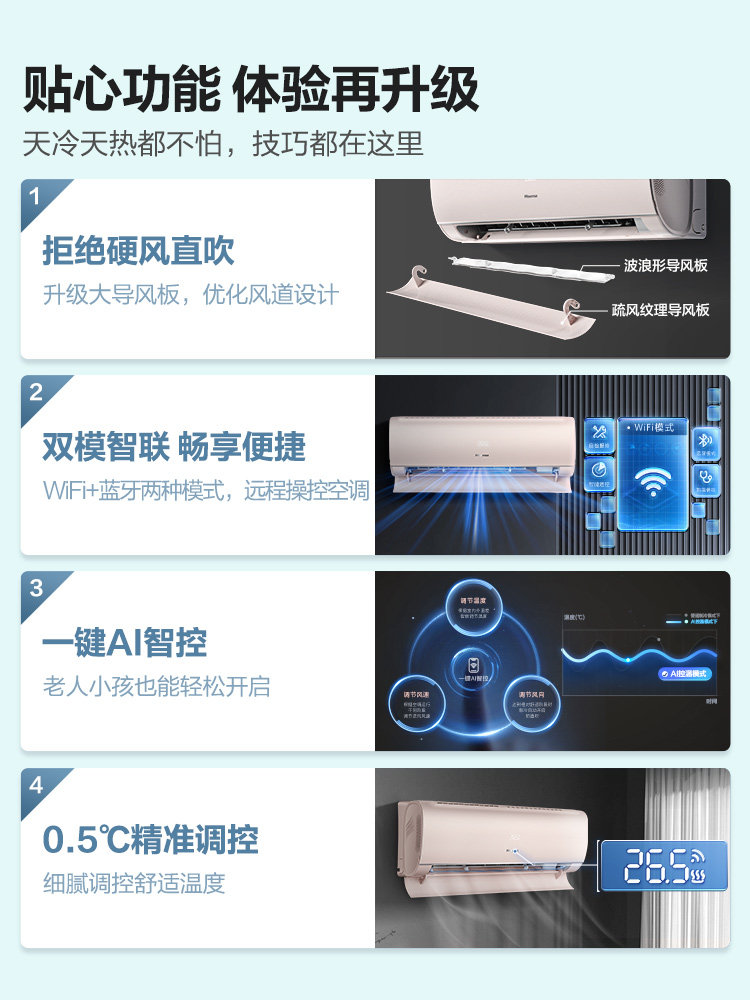 0元安装海信3匹1级变频柜机 海信空调空调
