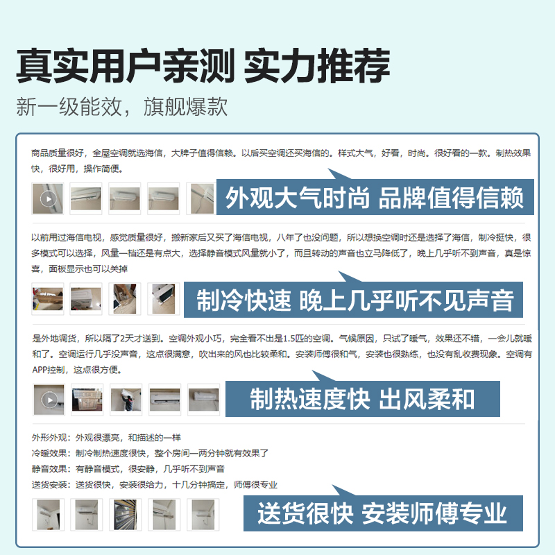 0元安装海信空调挂式大1.5匹挂机卧室家用一级变频官方旗舰S550-图2