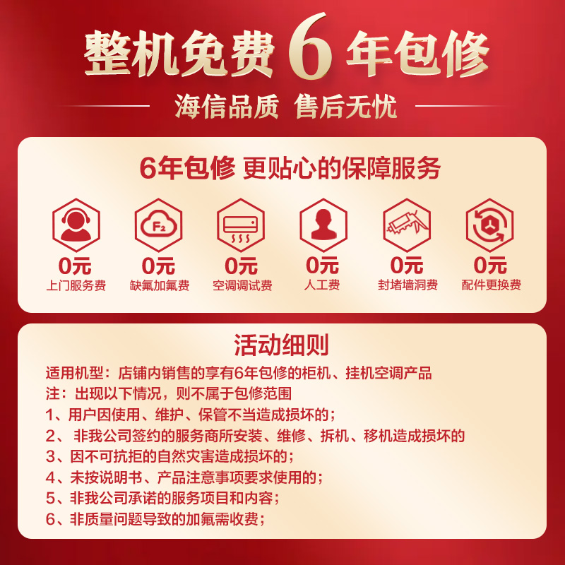 海信空调立式3匹柜机客厅家用冷热两用新一级能效变频官方旗舰500