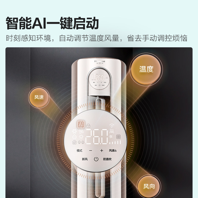 0元安装【深呼吸】海信新风3匹柜机 海信空调新风空调