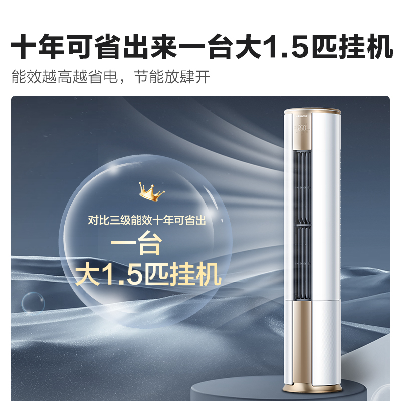 海信3匹新一级自清洁变频柜机 海信空调空调