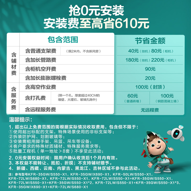 0元安装【深呼吸】海信新风3匹柜机 海信空调新风空调
