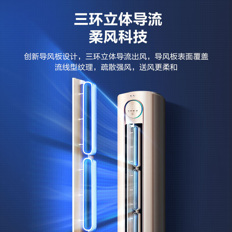 海信3匹p新一级立式语音柜机 海信空调空调
