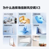 Hisense свежий кондиционер 2-матч x3 Домохозяйство Новая энергоэффективность первого уровня.