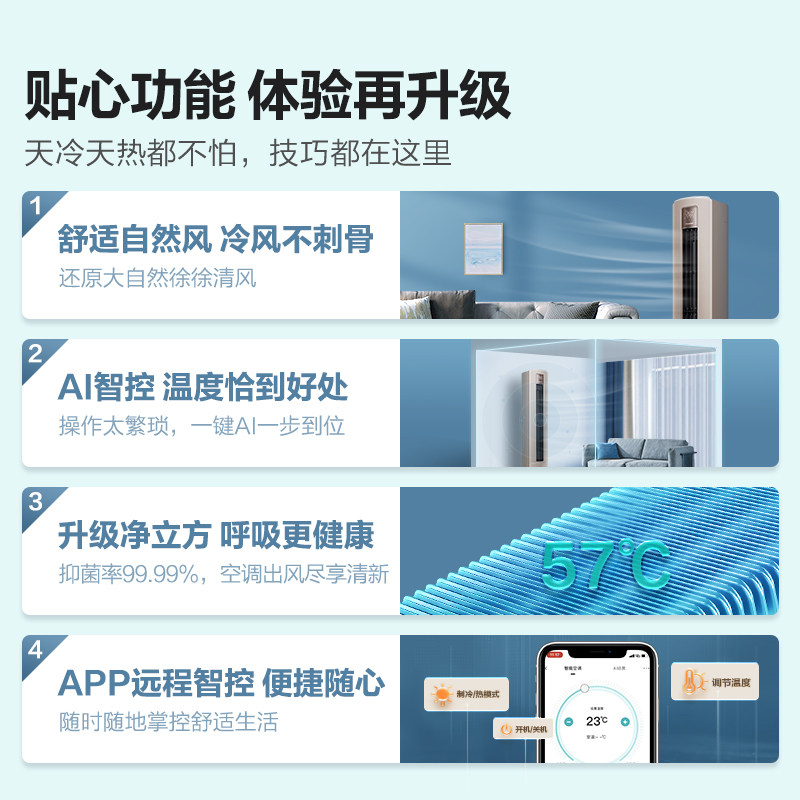 0元安装海信3匹1级变频柜机 海信空调空调