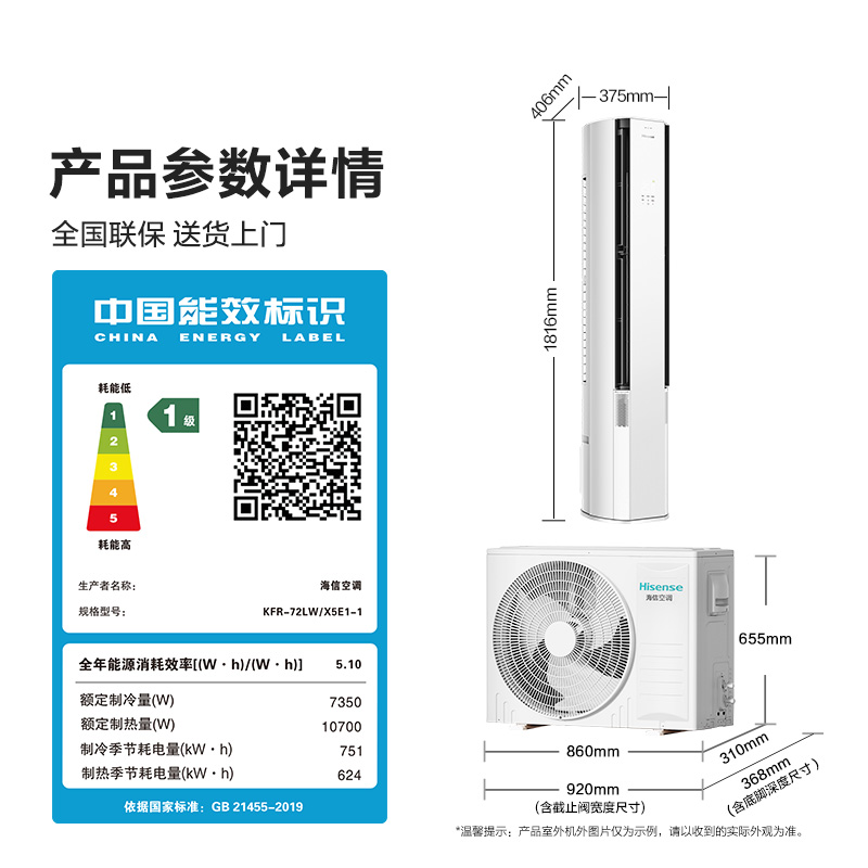 【新品】海信空调智新风X5新风大3匹家用立式一级能效客厅柜机
