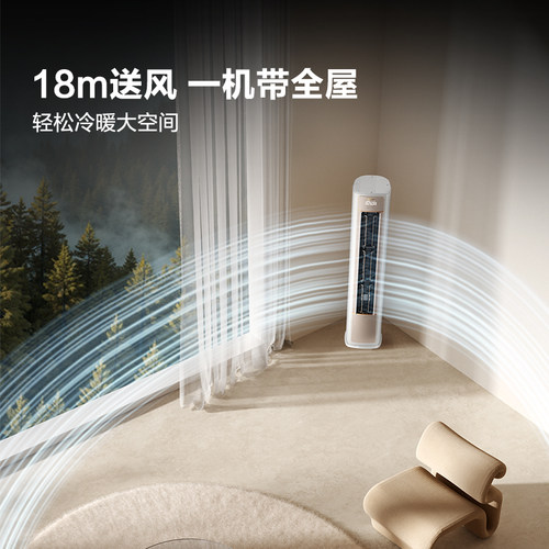 世界杯定制空调海信大薄荷智省电Ultra大3匹一级变频客厅立式柜机 - 图2