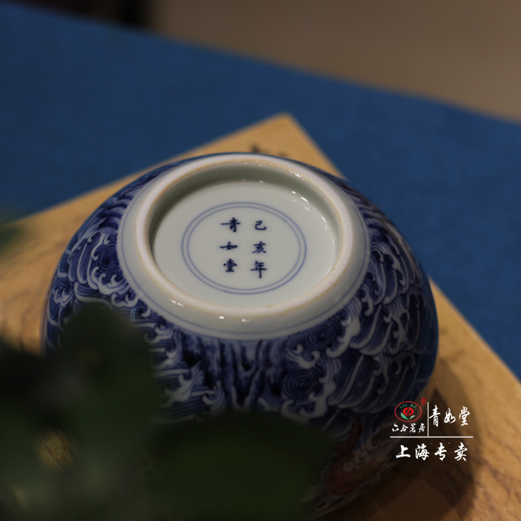 【青如堂】全手工青花釉里红海水鱼纹茶洗 六合茗居