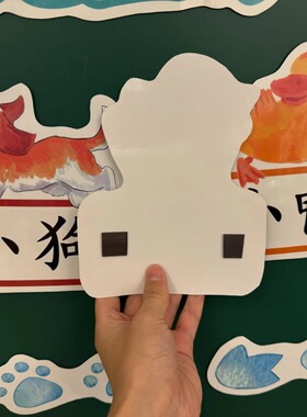雪地里的小画家板书磁性贴