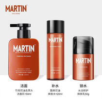 Martin mens ancient dragon scented scented oil wash noodle milk suit (Bamboo Charcoal Wash Face Cream Lotion lotion)