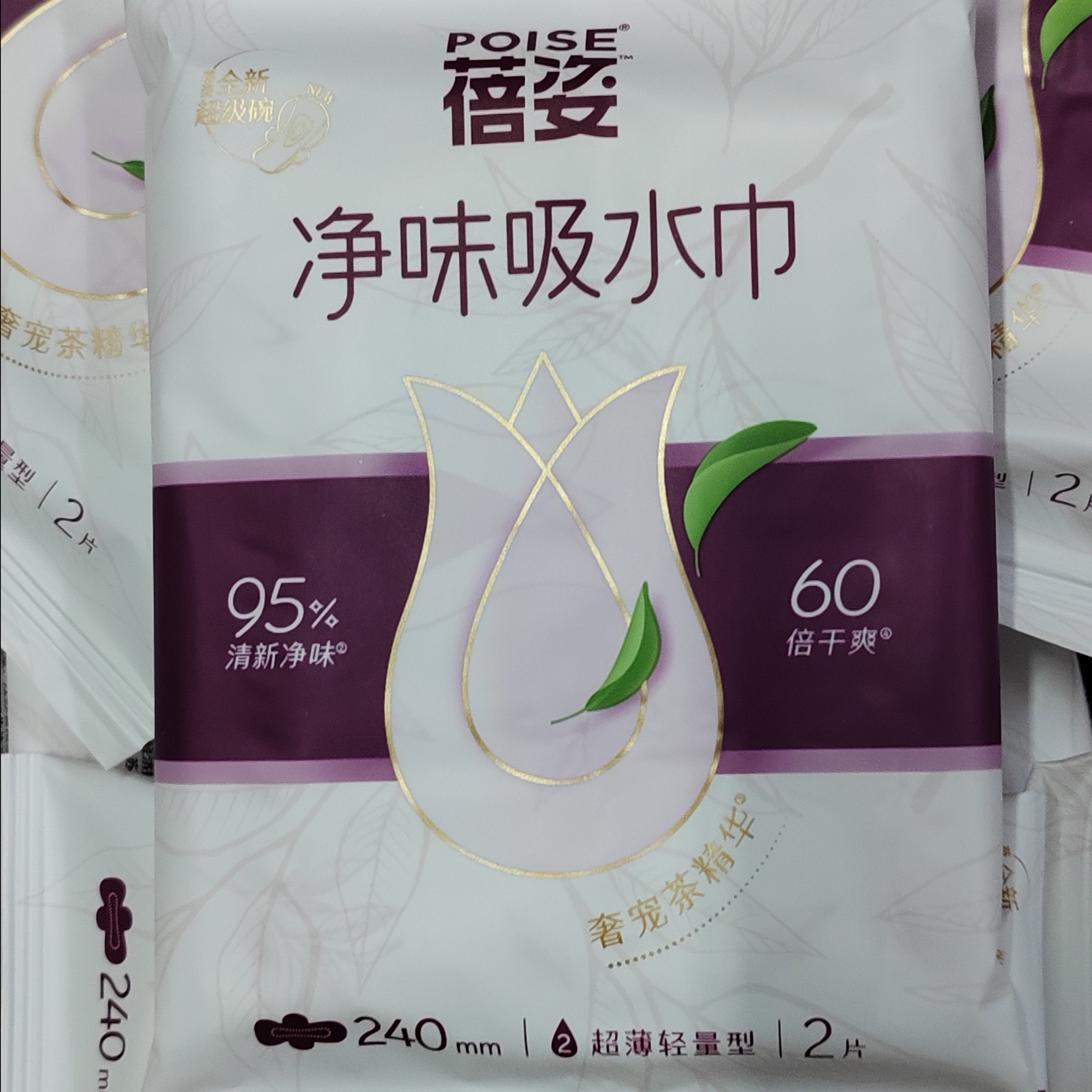 蓓姿女性吸水巾190mm240mm成人产妇漏尿净味防漏尿液卫生巾姨妈巾,淘宝优惠券,粉丝福利购,淘宝优惠卷