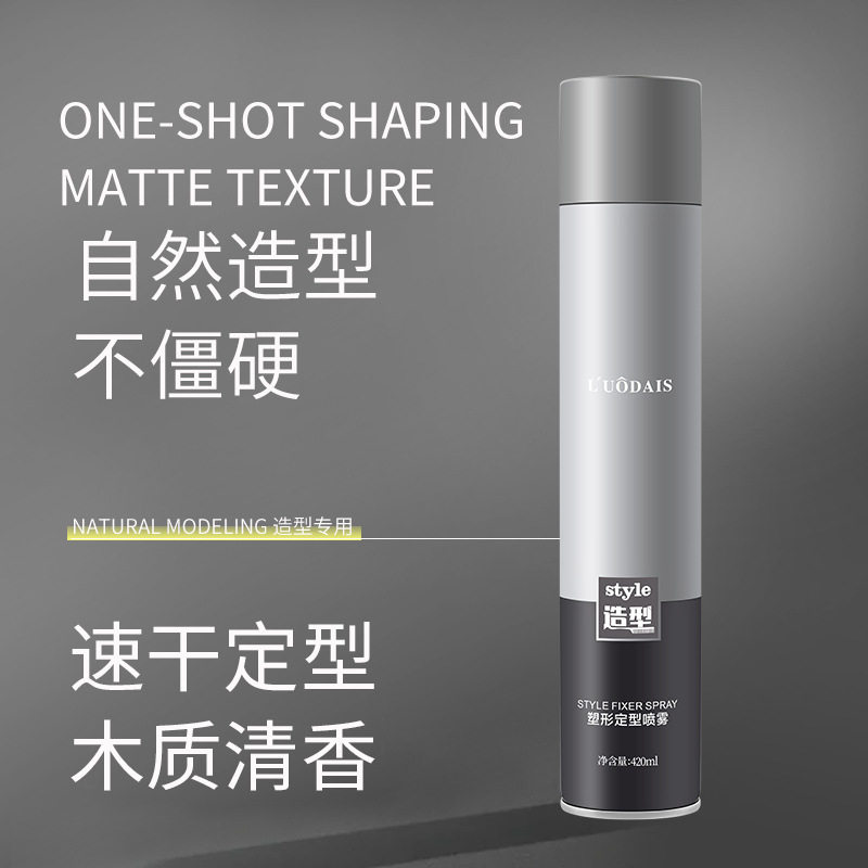 正品洛黛诗 塑形定型喷雾420ml男女持久发胶干胶清香免洗不黏不油,淘宝优惠券,粉丝福利购,淘宝优惠卷
