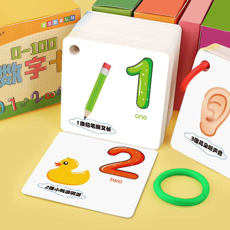 数字卡片1-100幼儿园识字0到玩具 龙凤母婴玩具挂图/认知卡