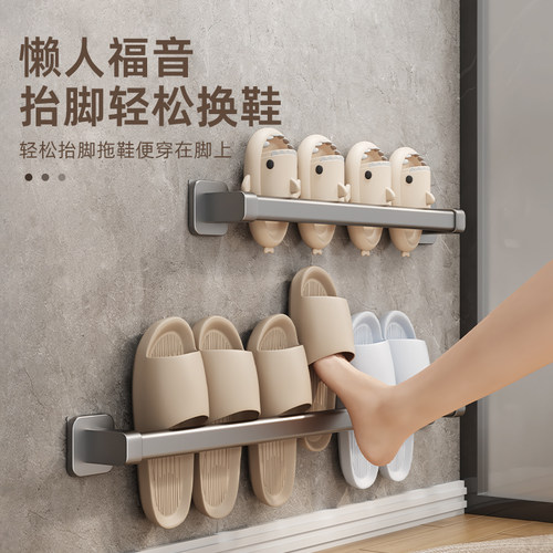 浴室拖鞋架免打孔卫生间墙壁鞋子收纳架厕所壁挂式门后沥水置物架 - 图2