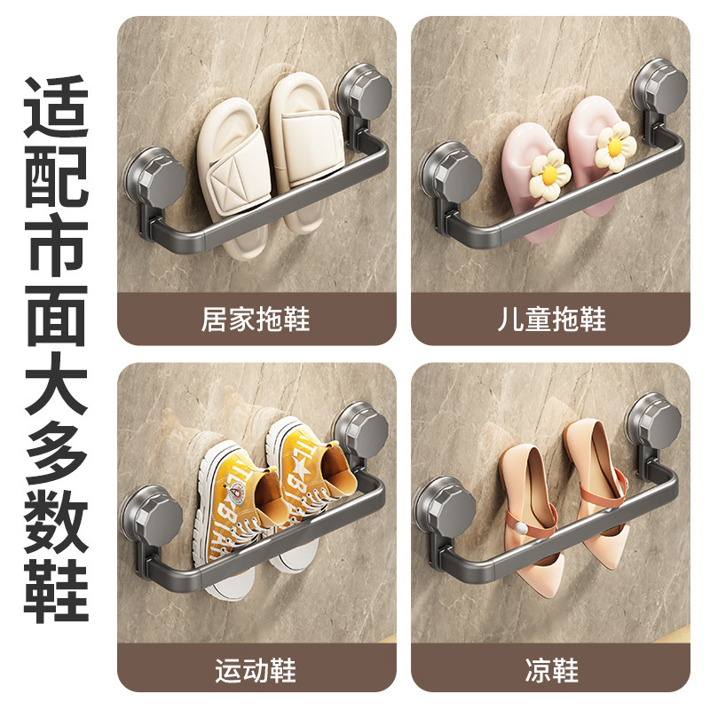 无痕吸盘拖鞋架免打孔卫生间鞋子收纳架厕所壁挂门后浴室毛巾挂杆,淘宝优惠券,粉丝福利购,淘宝优惠卷