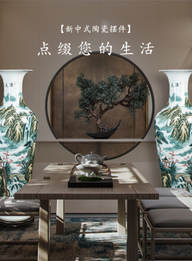 新中式陶瓷景德镇客厅手绘手工