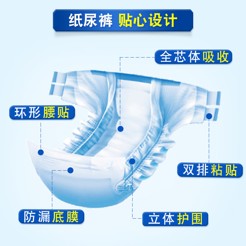 枫康成人大人男老年人女士尿不湿 枫康成人用纸尿护理用品