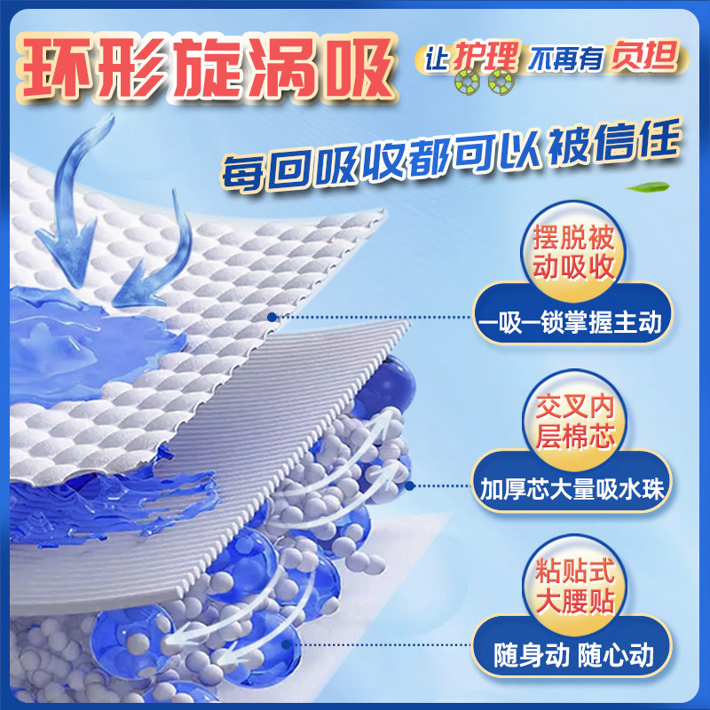  枫康成人用纸尿护理用品