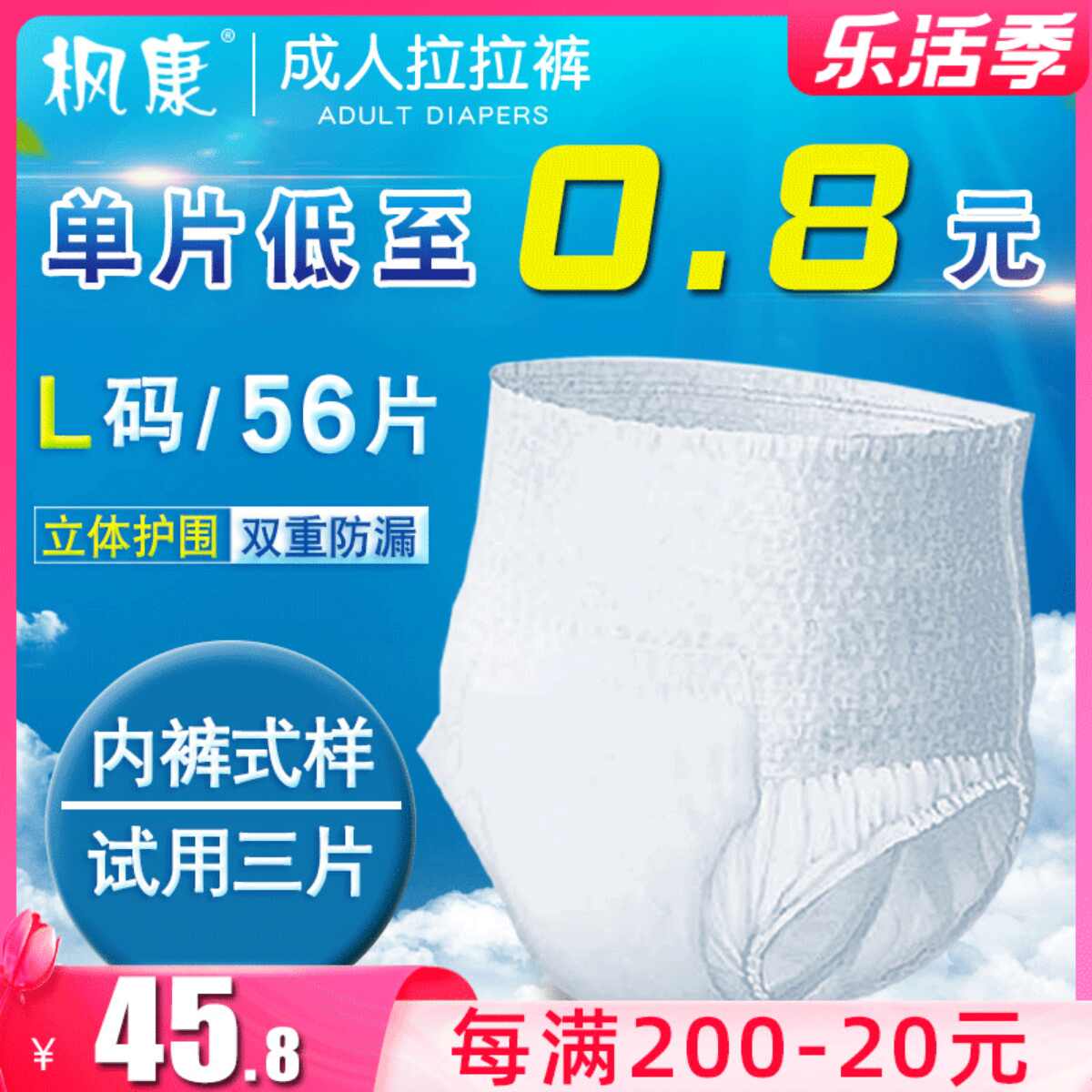 一次性的内裤女纸 新人首单立减十元 22年4月 淘宝海外