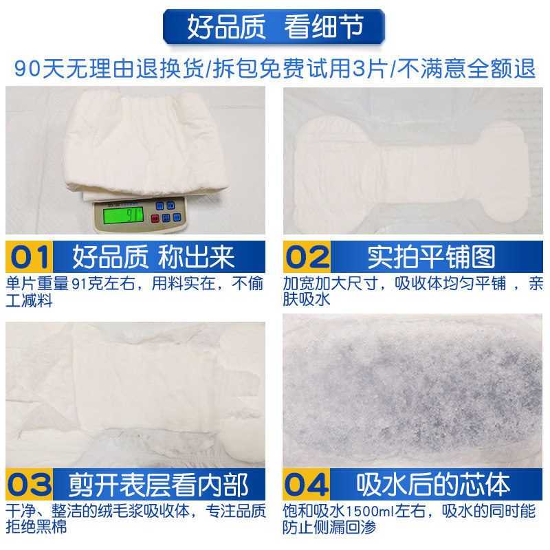 枫康成人xl特大号尿不湿经济装男女 枫康成人用纸尿护理用品