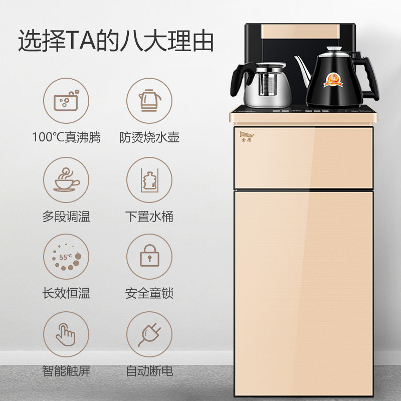 金盾创佳茶吧机/泡茶机