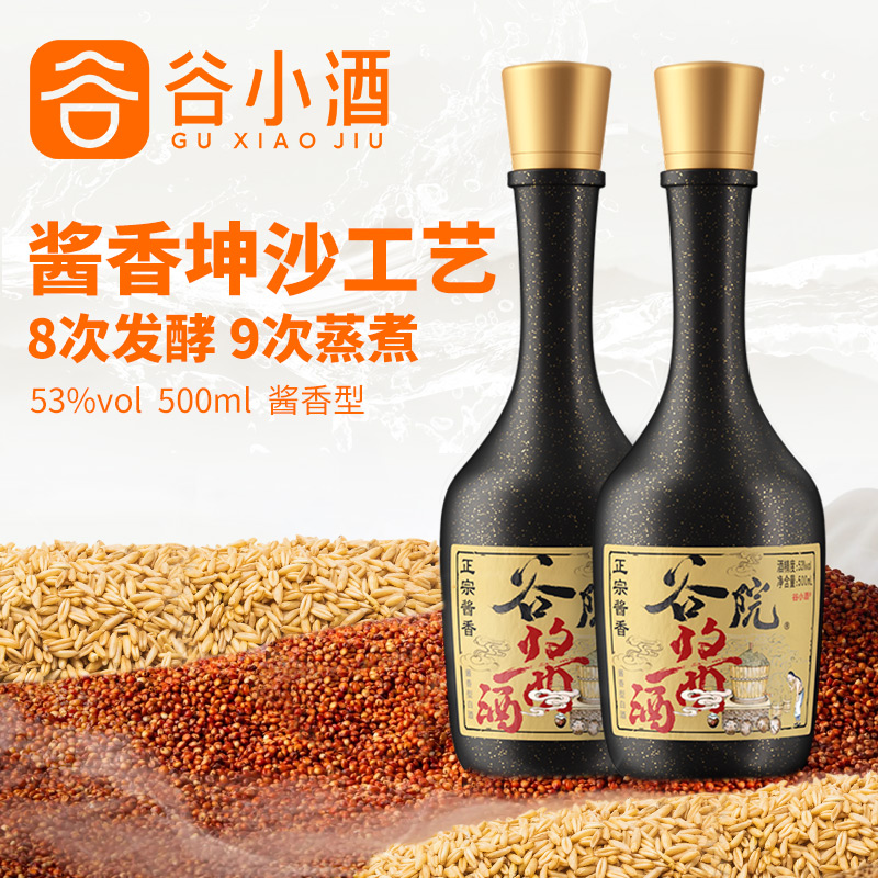 谷小酒谷院烧酒黑瓶酱香型53度500ml*6瓶整箱家用高度口粮食白酒-图0