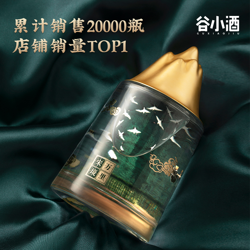 谷小酒万里宋境云踪浓香型52度粮食白酒纯粮500ml送长辈礼盒装-图0