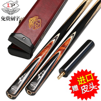 LP Sky Wolf Billiard Cue Black Octapole Snooker Small Head Lever Chinese Handmade Table Ball Rod Pass Rod Private With Pole Recommendation