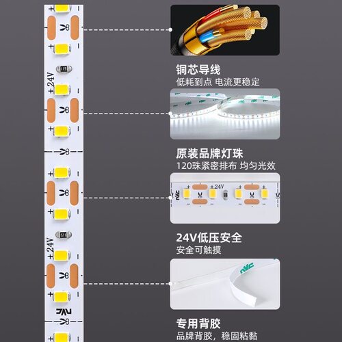 雷士LED全光谱护眼24V灯带客厅贴片自黏贴套管接入米家三色线形灯 - 图2