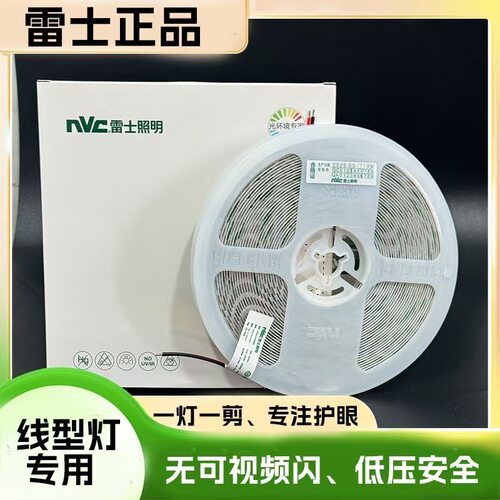 雷士LED全光谱护眼24V灯带客厅贴片自黏贴套管接入米家三色线形灯 - 图3