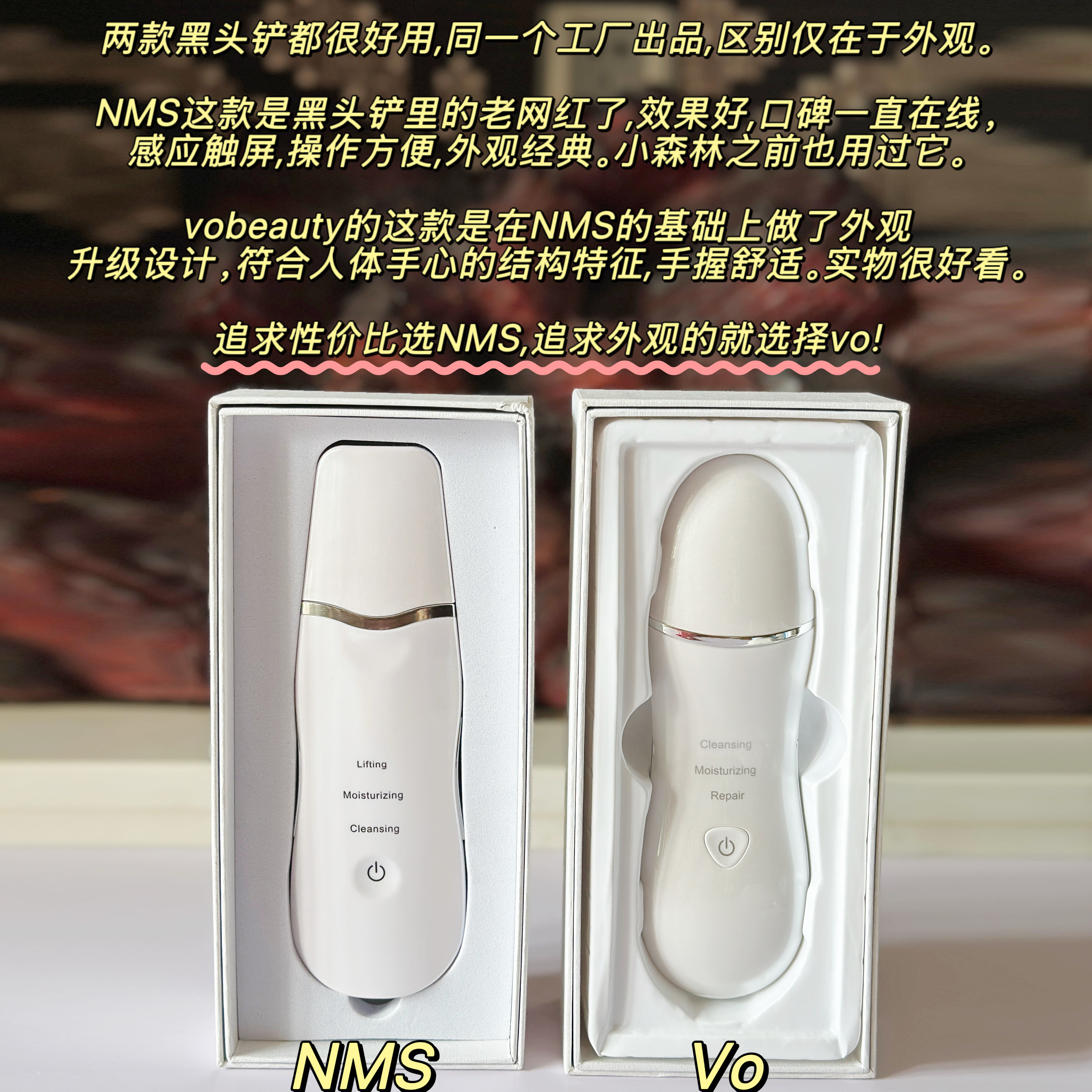 小森林同款家庭版海菲秀vobeauty黑头铲金稻热喷仪毛孔清洁套装,淘宝优惠券,粉丝福利购,淘宝优惠卷