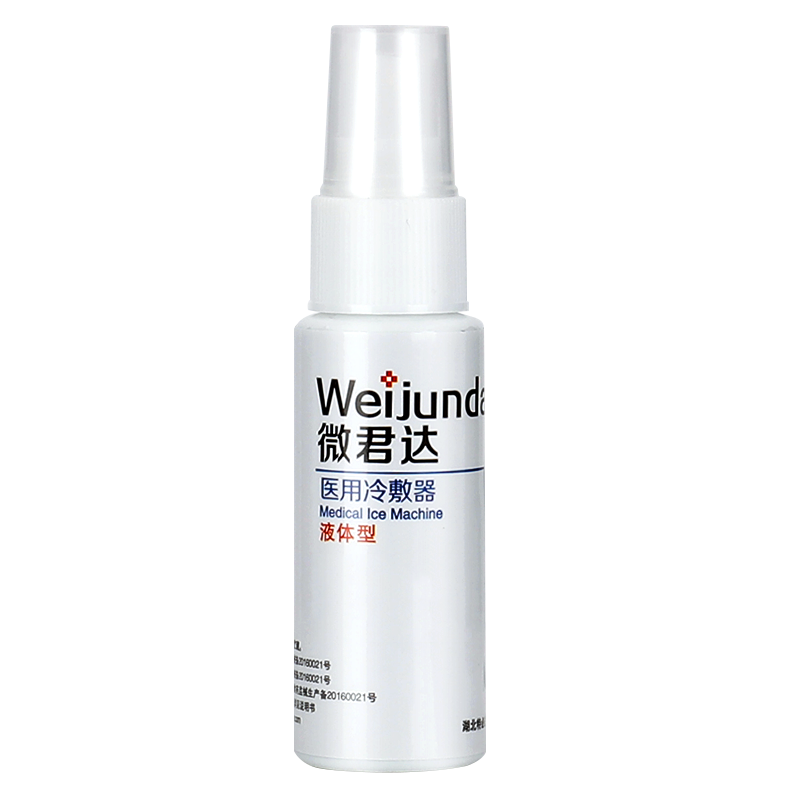 正品特必达微君达医用冷敷护理喷剂 健邦客医疗器械冷热敷器具（器械）