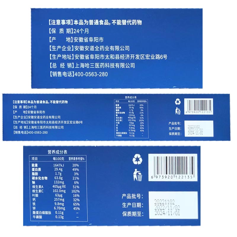 哈三育贝小分子胶原活性肽固体饮料160g(4g*40袋)/盒*5盒 - 图2