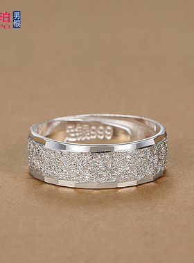 999足银磨砂戒指男士纯银活口