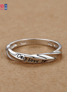 925纯银莫比乌斯环戒指闭口