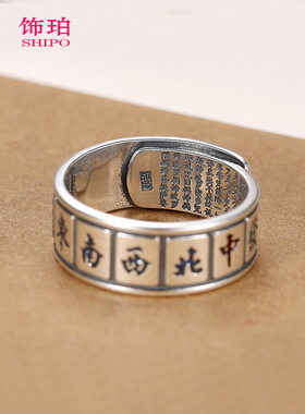 饰珀男足银民族风麻将开口戒指