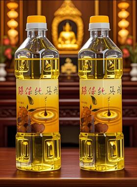 黄色菩提福田油环保无烟植物酥油