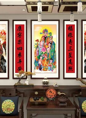 福禄寿三星高照图老式中堂挂画农村堂屋大气客厅松鹤延年中式字画