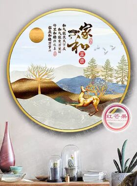 现代简约家和富贵圆形装饰画客厅玄关挂画金色树帆船风景客厅挂画