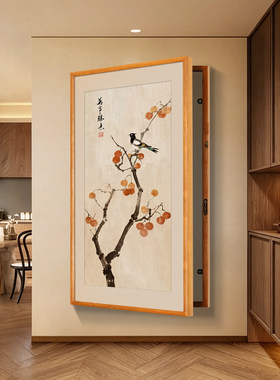 中古风实木电表箱装饰画柿柿如意遮挡大尺寸配电箱网络盒总闸挂画