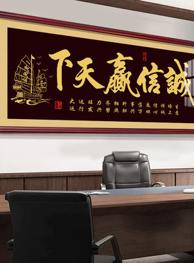 老板办公室乔迁字画公司开业贺礼生意兴隆牌匾饭店墙茶室装饰挂画