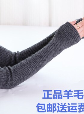 羊绒手臂套女秋冬季羊毛线假袖套