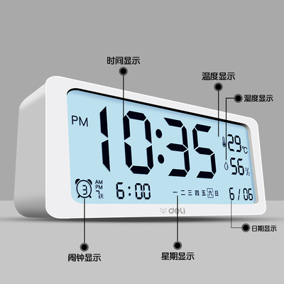 得力电子闹钟学生专用2024智能