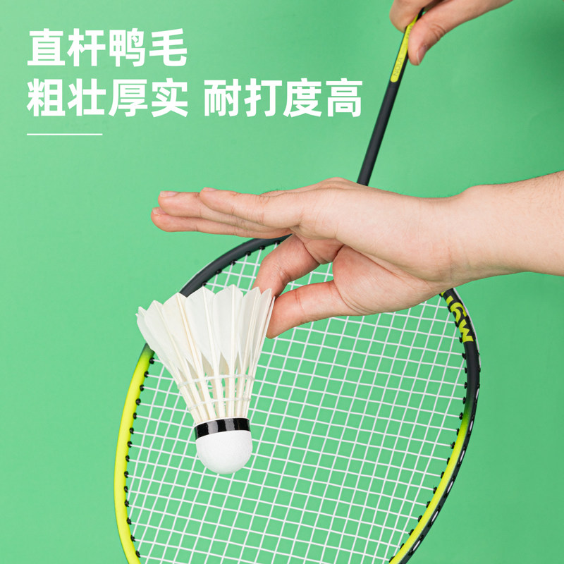 得力安格耐特羽毛球12只装鸭训练球 得力羽毛球