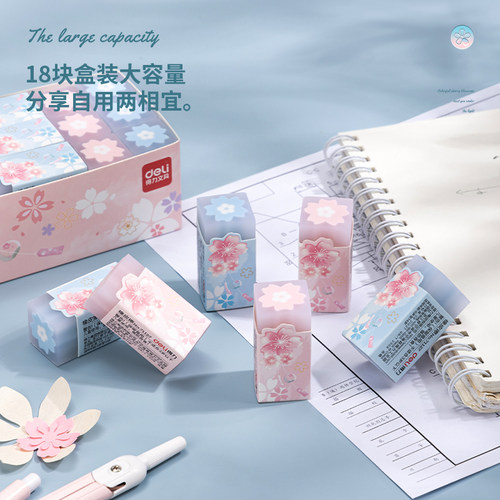【得力樱花季】8块装学生橡皮小清新半透明浪漫创意夹心幼儿园奖品学生儿童画画写字学习用品轻松擦拭 - 图2