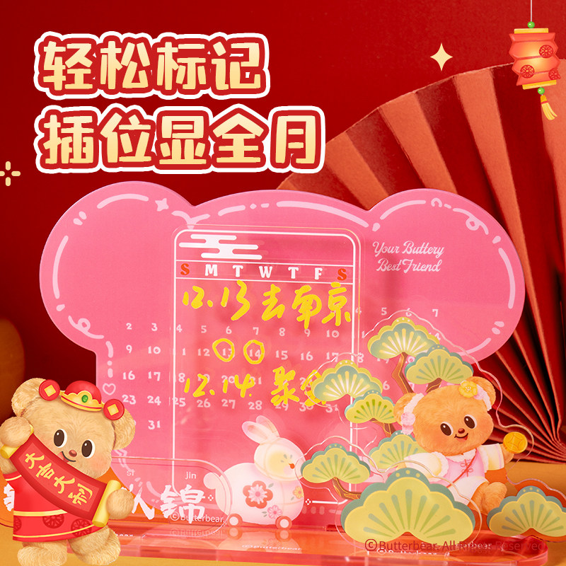 得力黄油小熊联名2025年卡通亚克力台历2025年新款桌面迷你小日历课桌办公室可爱桌面摆件月历计划记事本蛇年,淘宝优惠券,粉丝福利购,淘宝优惠卷