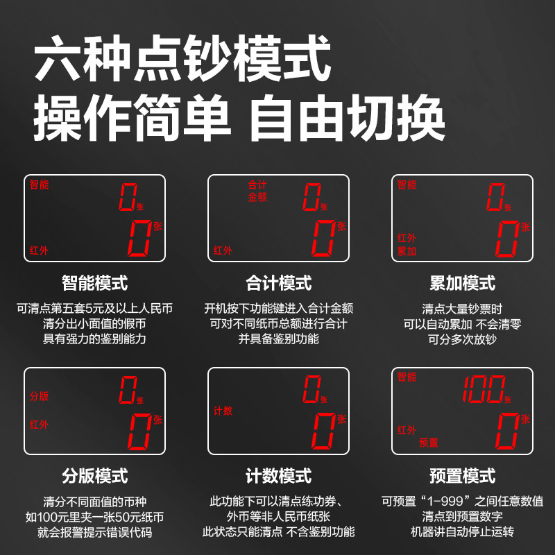 Deli support version of RMB small household currency counting machine