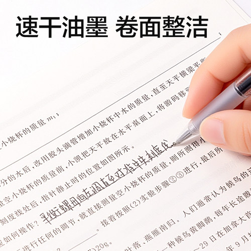 【中高考专用】得力考试专用笔零金属纯透明0.5mm中性笔考研考公速干st头考试专用中高考考研考公备考V77刷题 - 图3